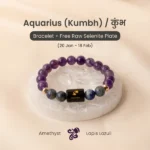 Aquarius (कुंभ राशि) Zodiac Amethyst & Lapis Lazuli Bracelet